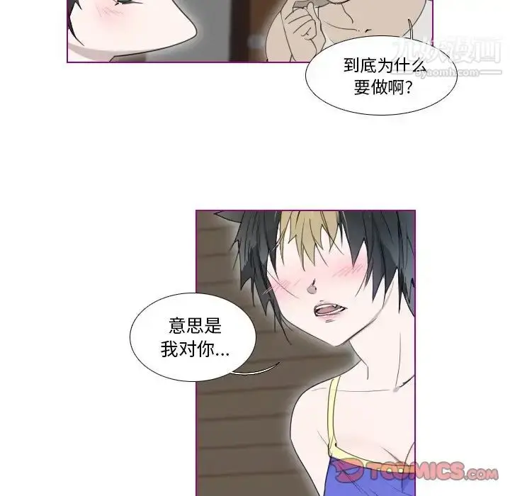 漫画《我的猫狗女友》第8话第13张图