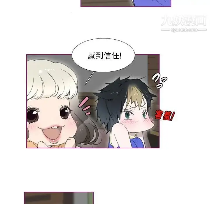 漫画《我的猫狗女友》第8话第14张图