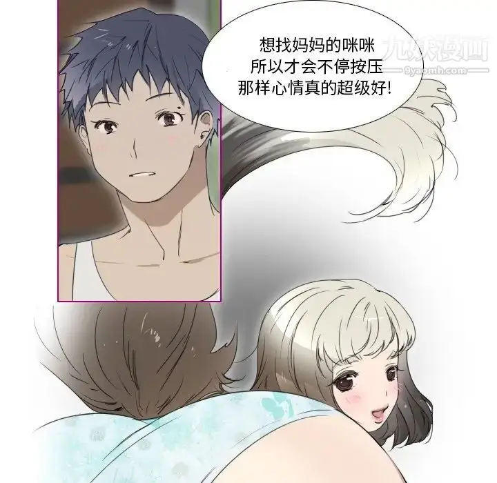 漫画《我的猫狗女友》第8话第15张图