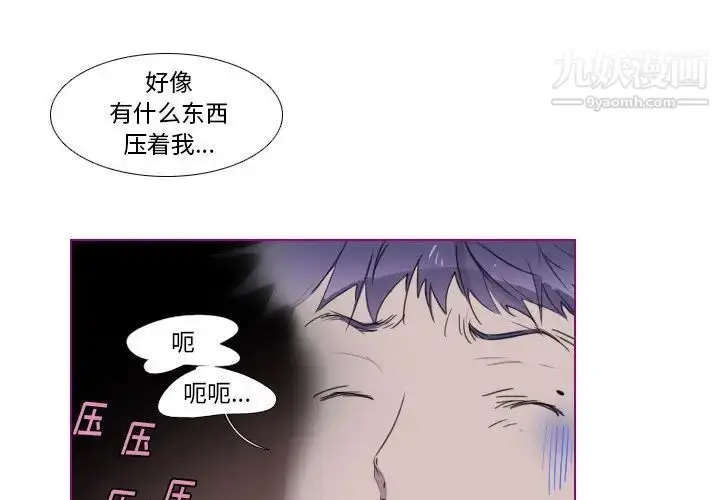 漫画《我的猫狗女友》第8话第2张图