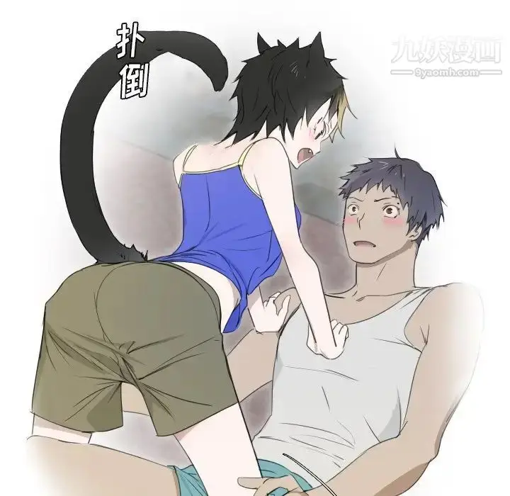 漫画《我的猫狗女友》第8话第23张图