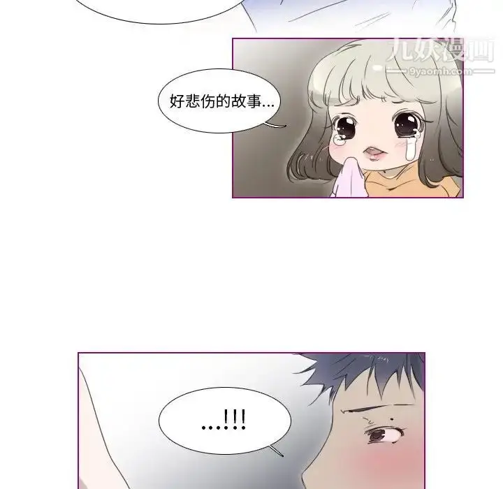 漫画《我的猫狗女友》第8话第26张图