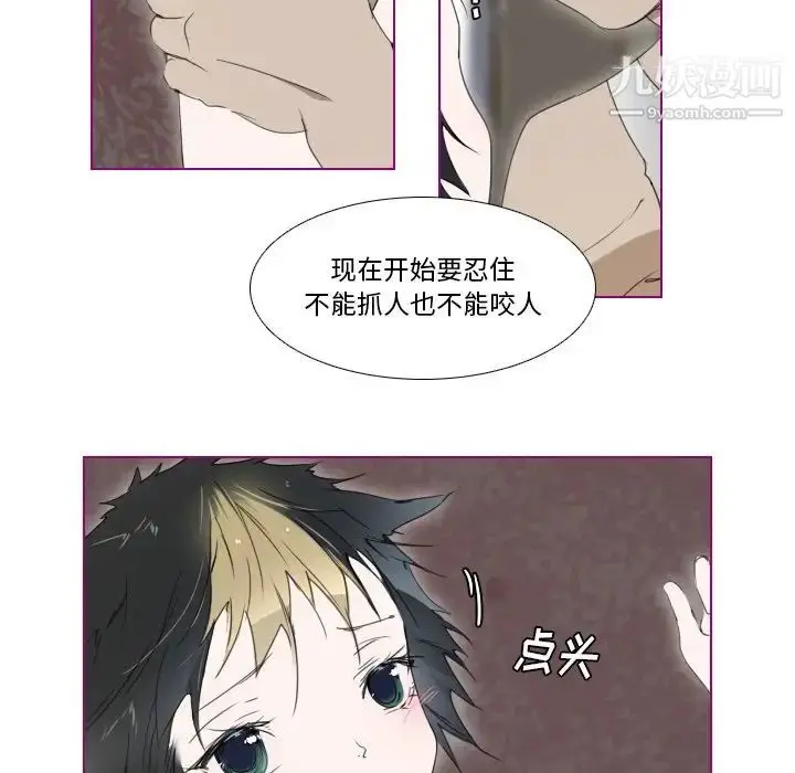 漫画《我的猫狗女友》第8话第28张图