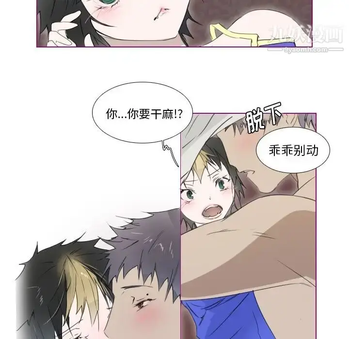 漫画《我的猫狗女友》第8话第29张图