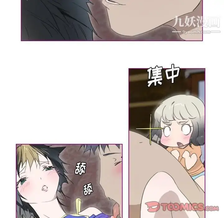 漫画《我的猫狗女友》第8话第31张图