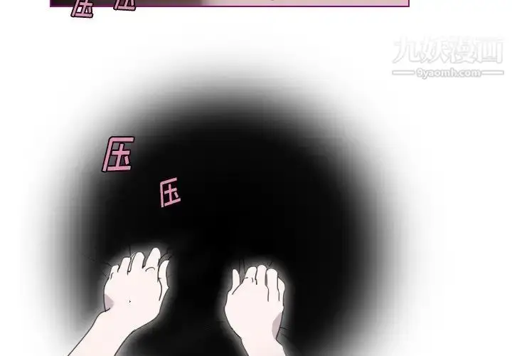 漫画《我的猫狗女友》第8话第4张图