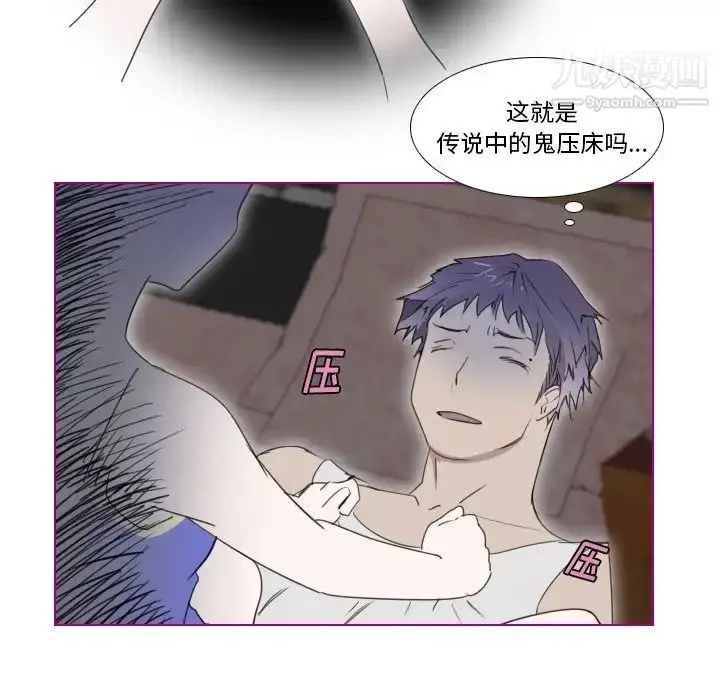 漫画《我的猫狗女友》第8话第5张图