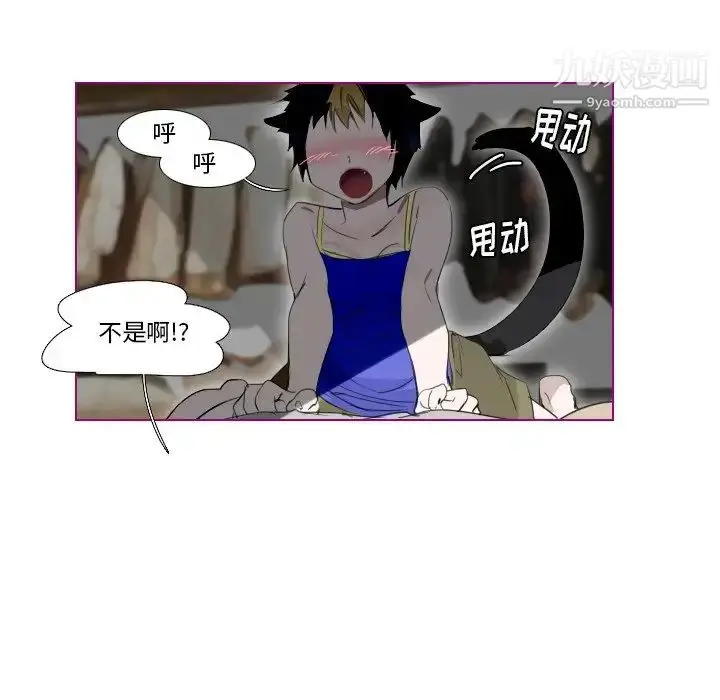 漫画《我的猫狗女友》第8话第6张图