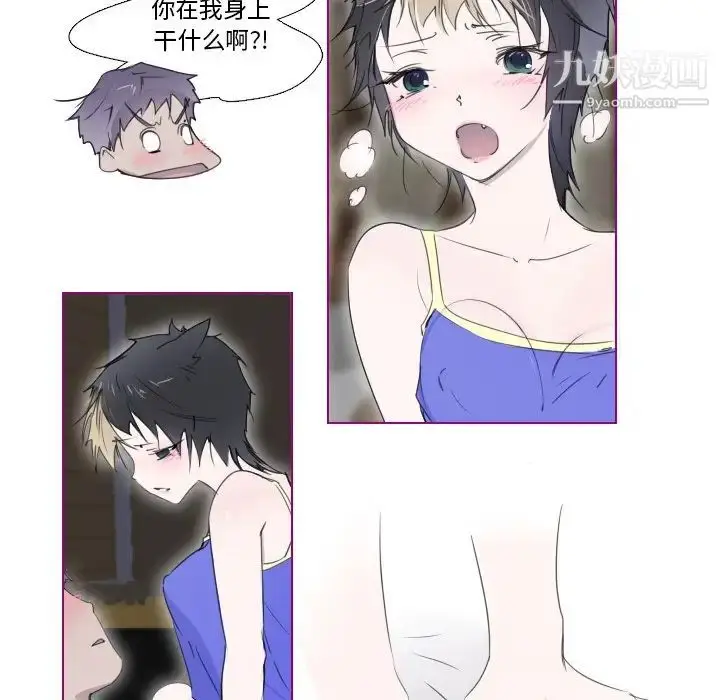漫画《我的猫狗女友》第8话第8张图