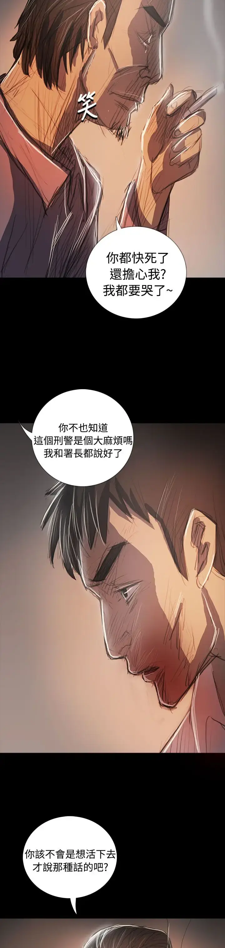 漫画《姐姐》第64话第18张图