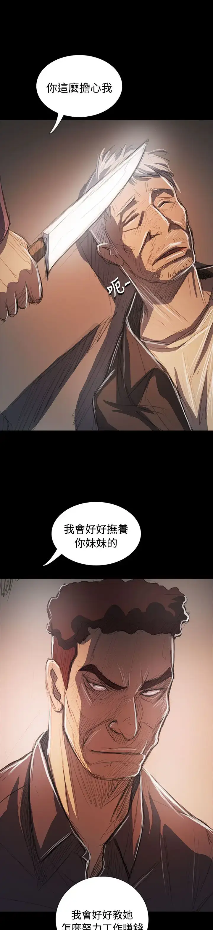 漫画《姐姐》第64话第22张图