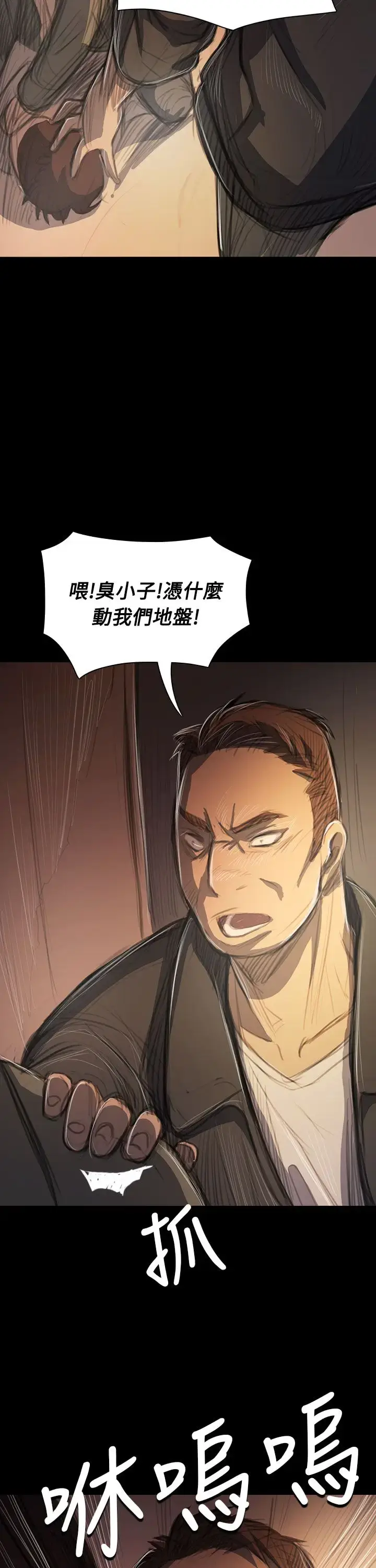 漫画《姐姐》第51话第13张图