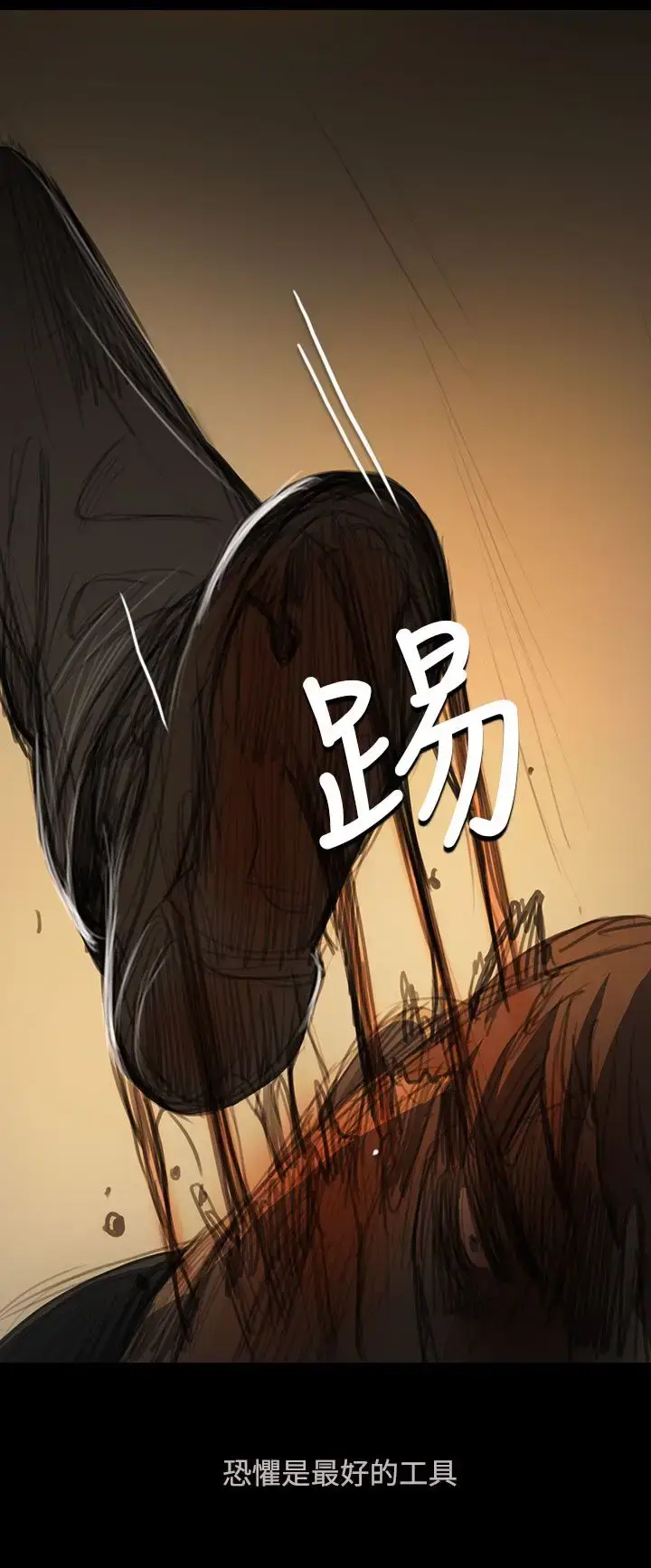 漫画《姐姐》第51话第26张图