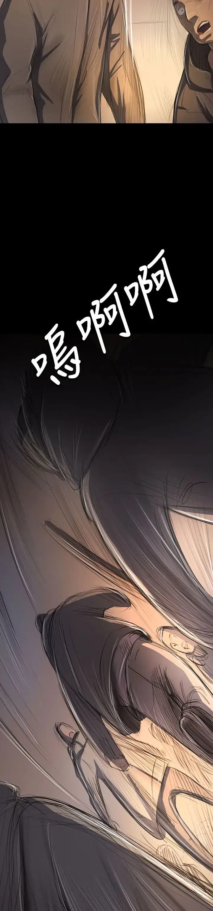 漫画《姐姐》第51话第4张图