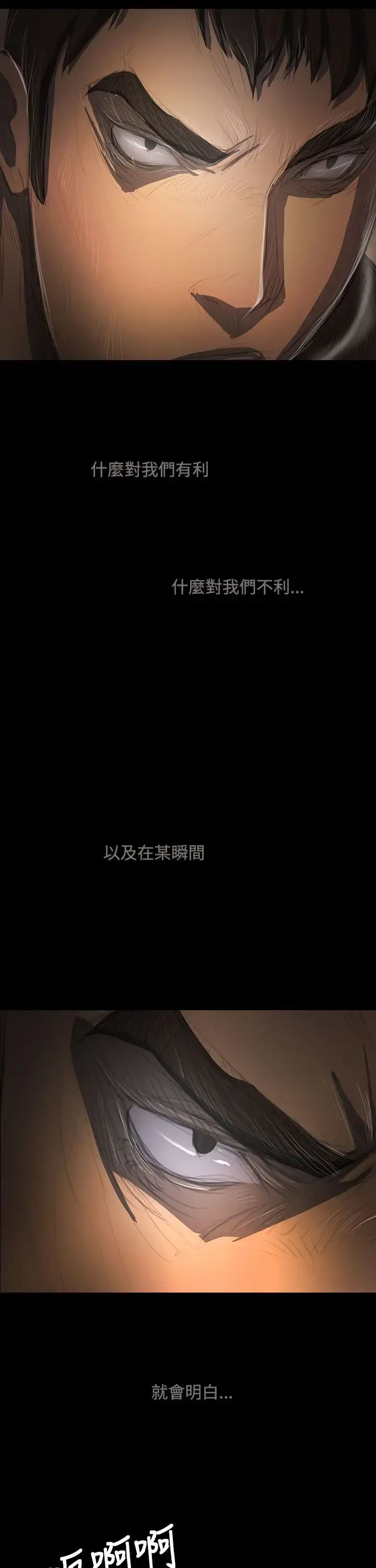 漫画《姐姐》第51话第7张图