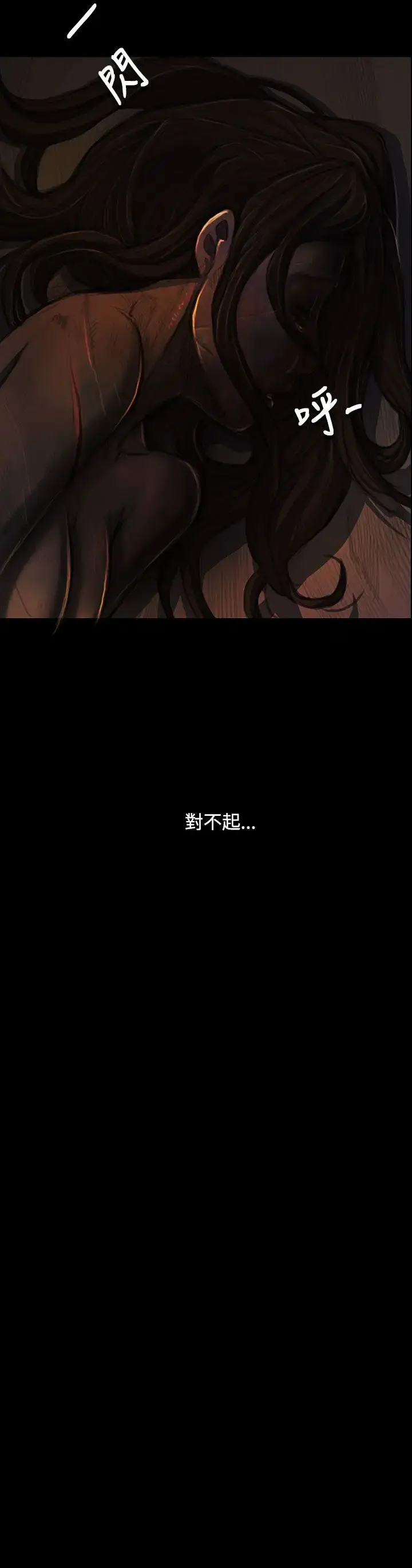 漫画《姐姐》第25话第22张图