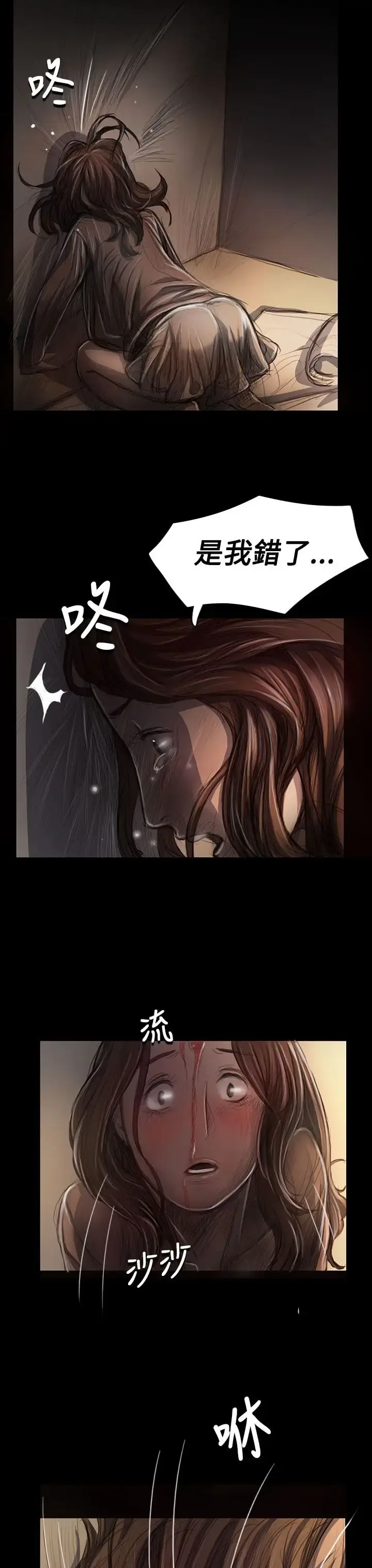 漫画《姐姐》第25话第25张图
