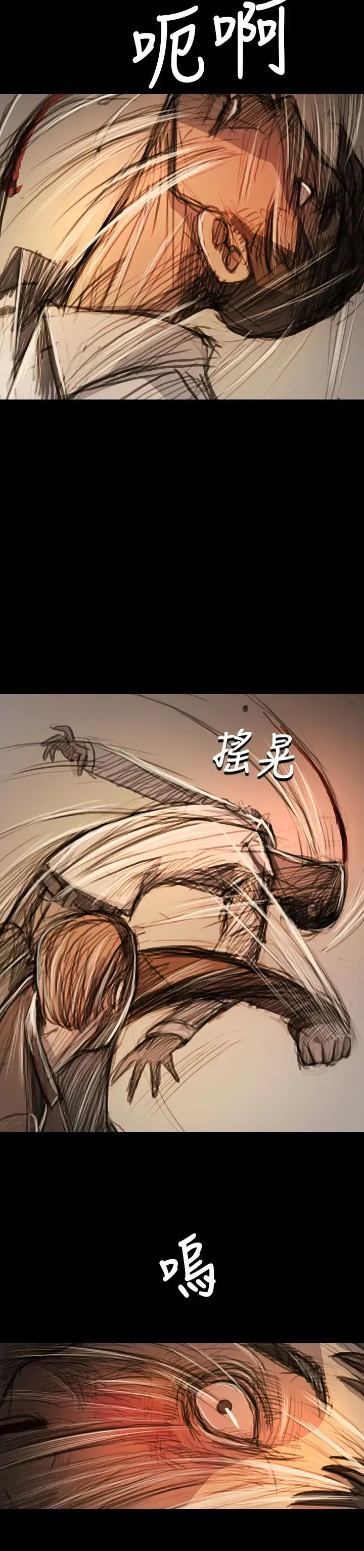 漫画《姐姐》第61话第11张图