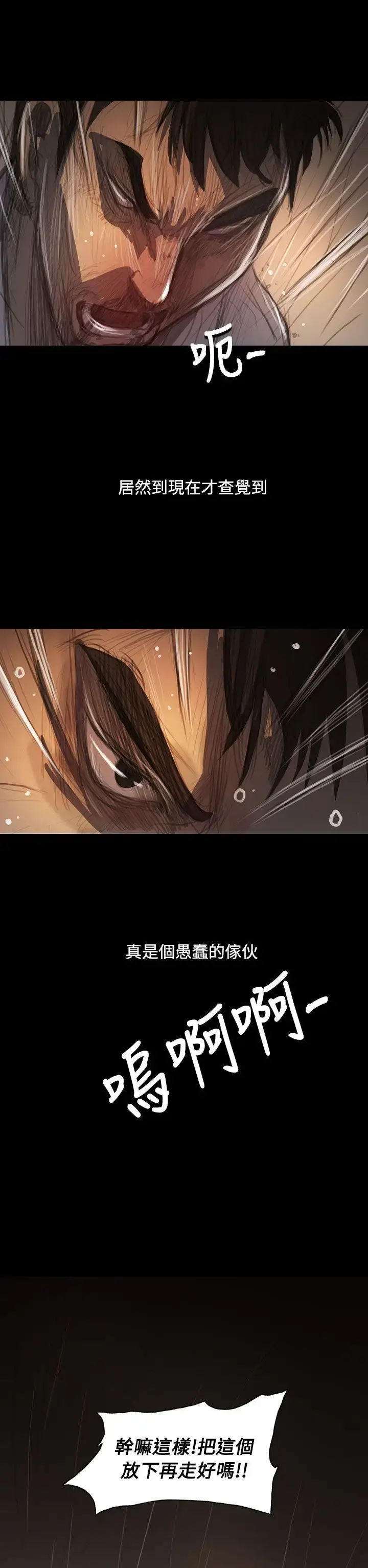漫画《姐姐》第61话第17张图