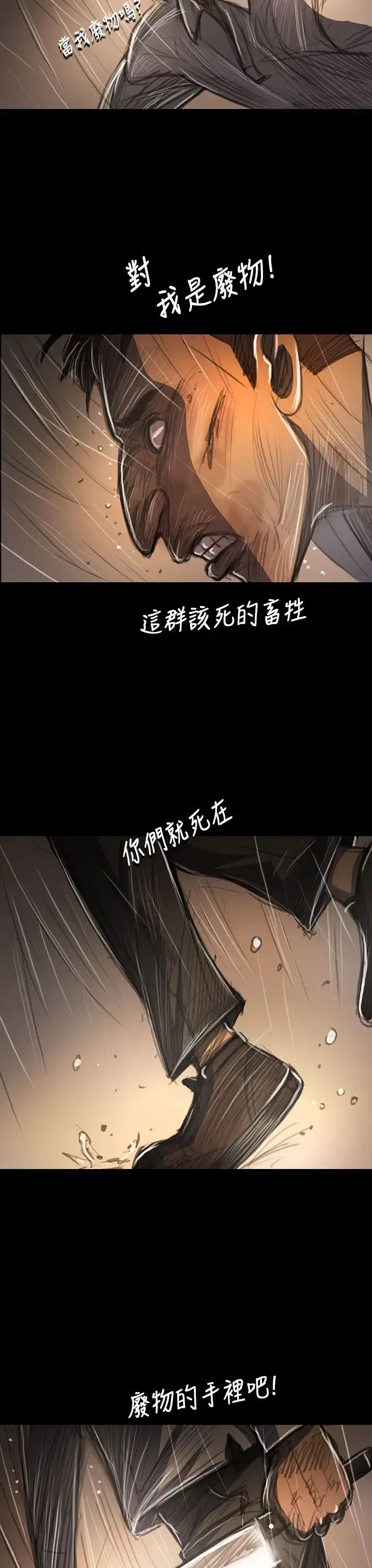漫画《姐姐》第61话第19张图