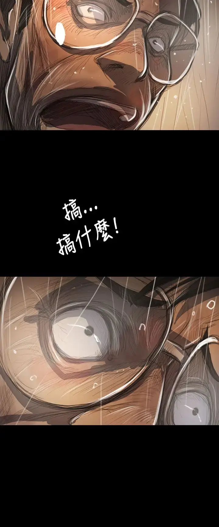 漫画《姐姐》第61话第21张图