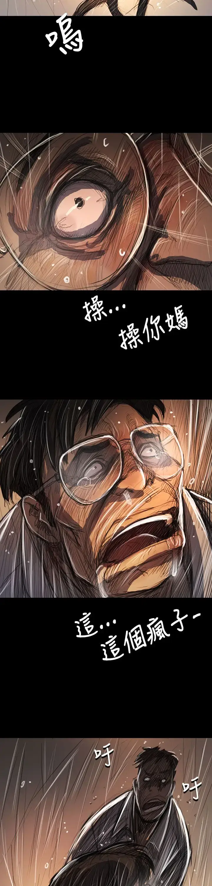 漫画《姐姐》第61话第26张图