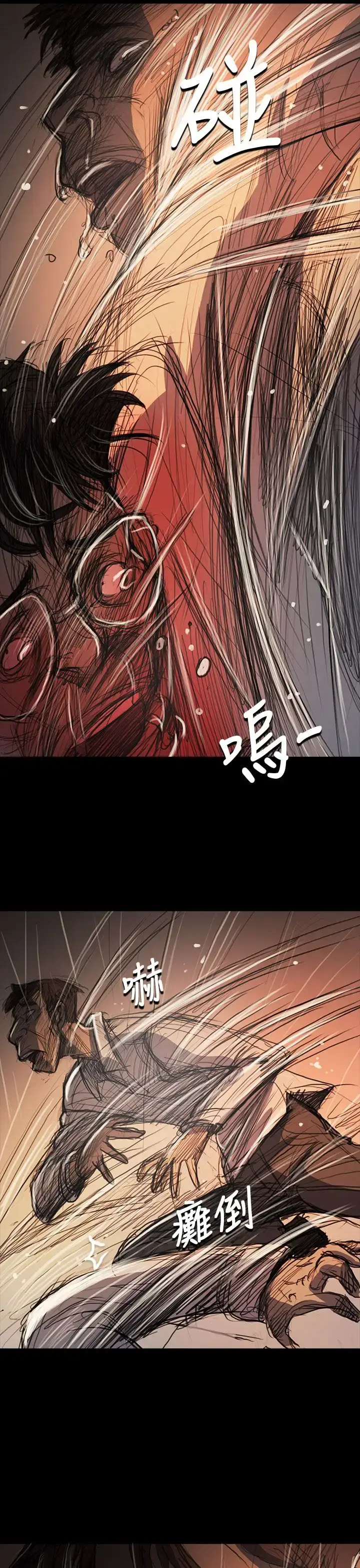漫画《姐姐》第61话第34张图