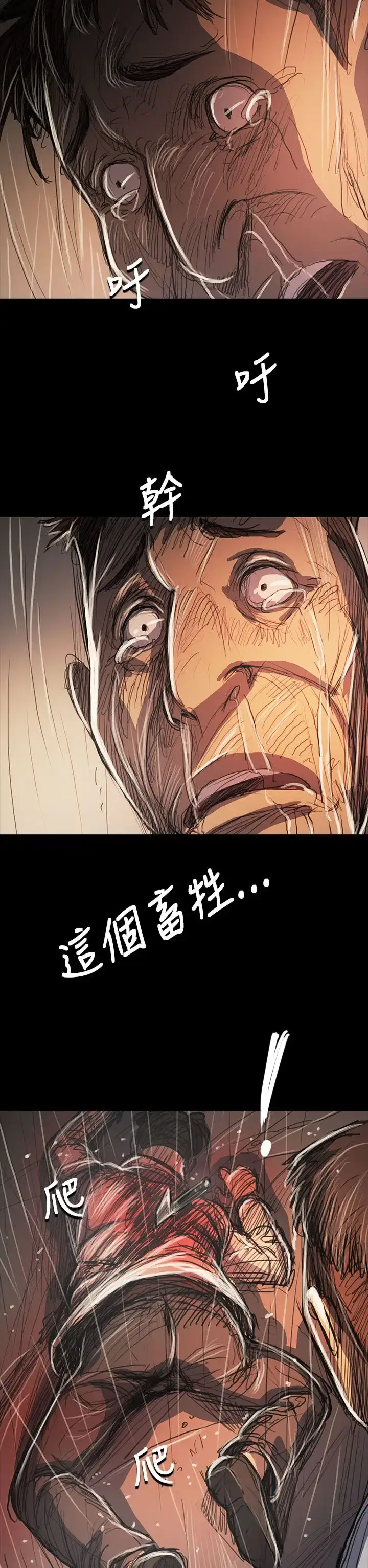 漫画《姐姐》第61话第35张图
