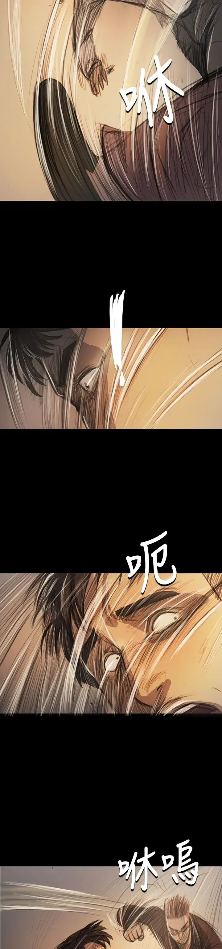 漫画《姐姐》第61话第5张图