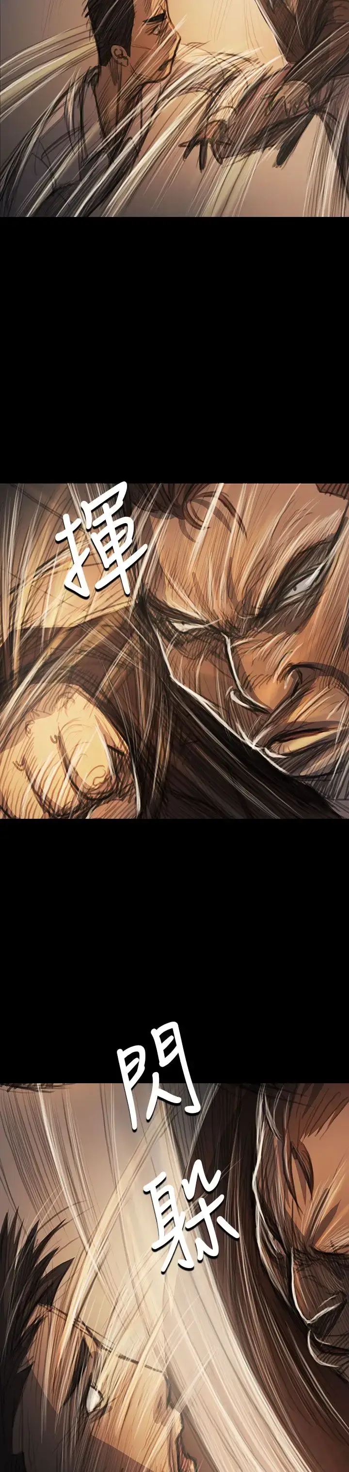 漫画《姐姐》第61话第6张图