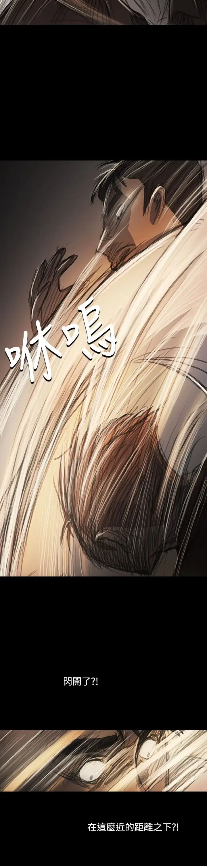 漫画《姐姐》第61话第8张图