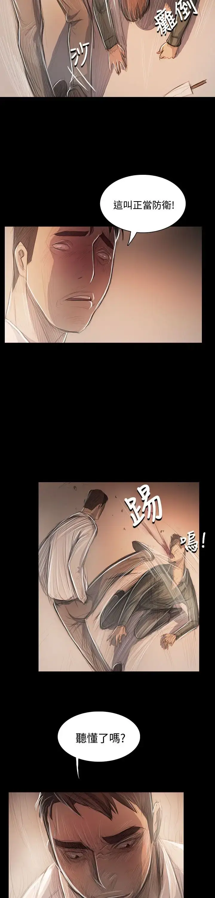 漫画《姐姐》第56话第13张图