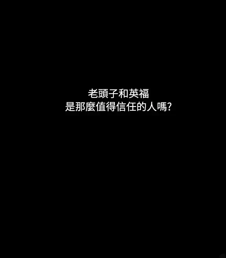 漫画《姐姐》第56话第2张图