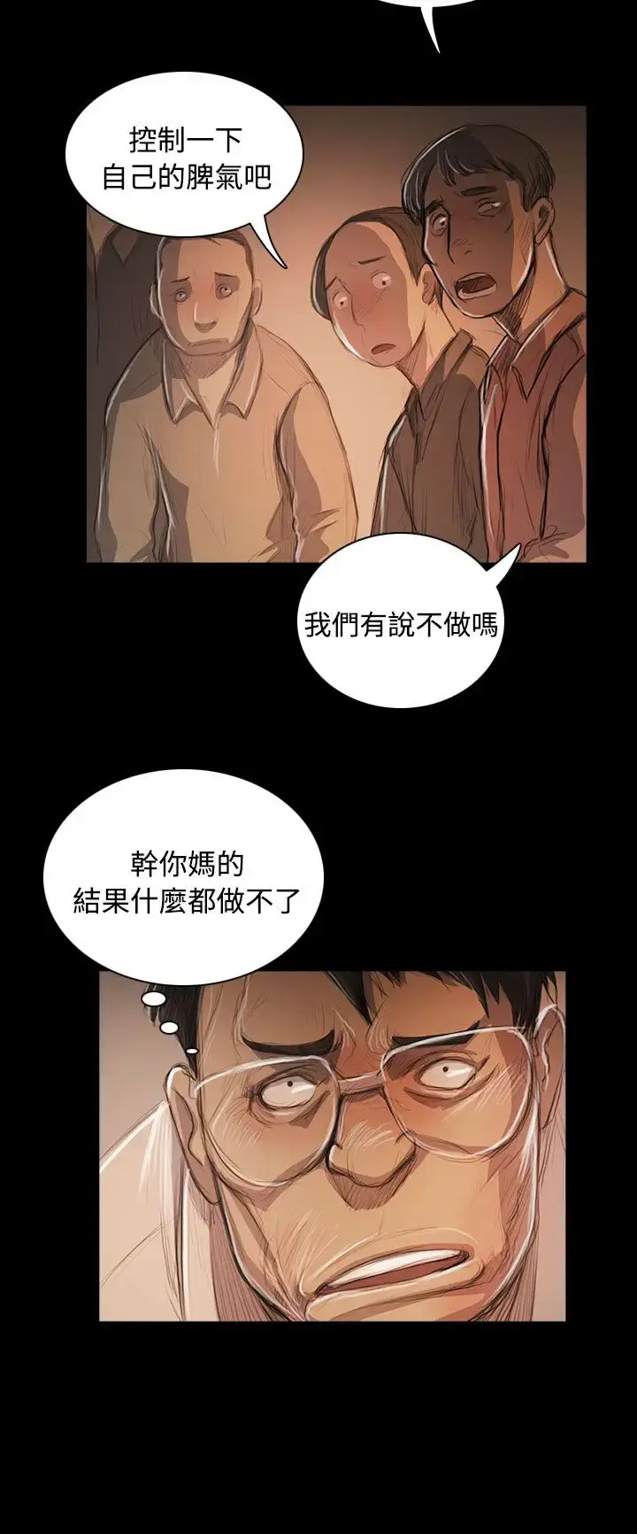 漫画《姐姐》第56话第26张图