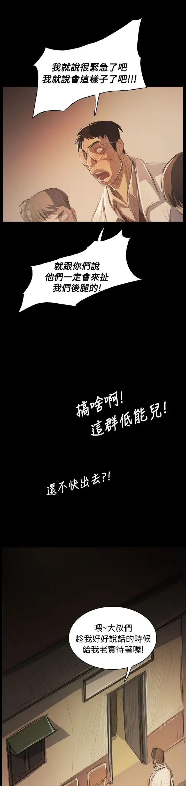 漫画《姐姐》第56话第30张图