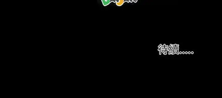 漫画《姐姐》第56话第32张图