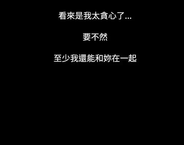 漫画《姐姐》第38话第14张图