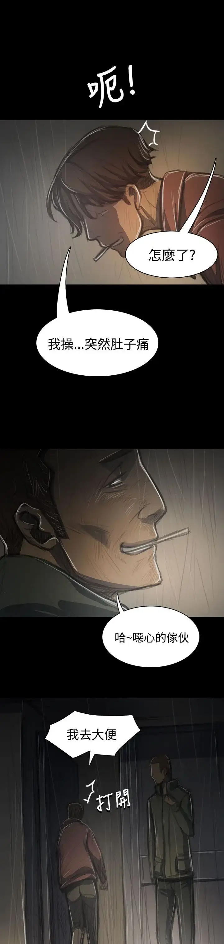 漫画《姐姐》第38话第17张图