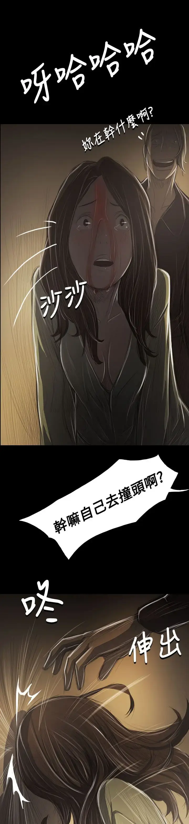漫画《姐姐》第38话第33张图