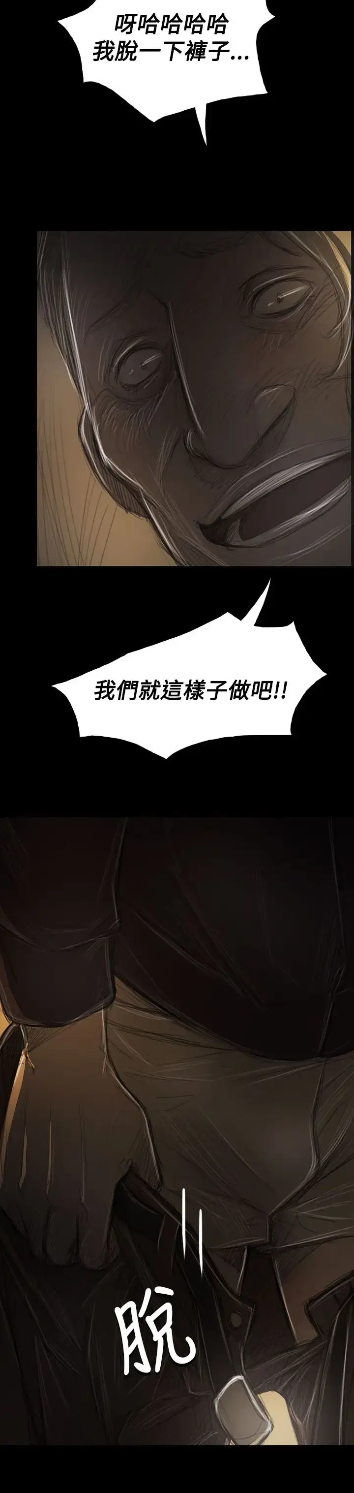 漫画《姐姐》第38话第36张图