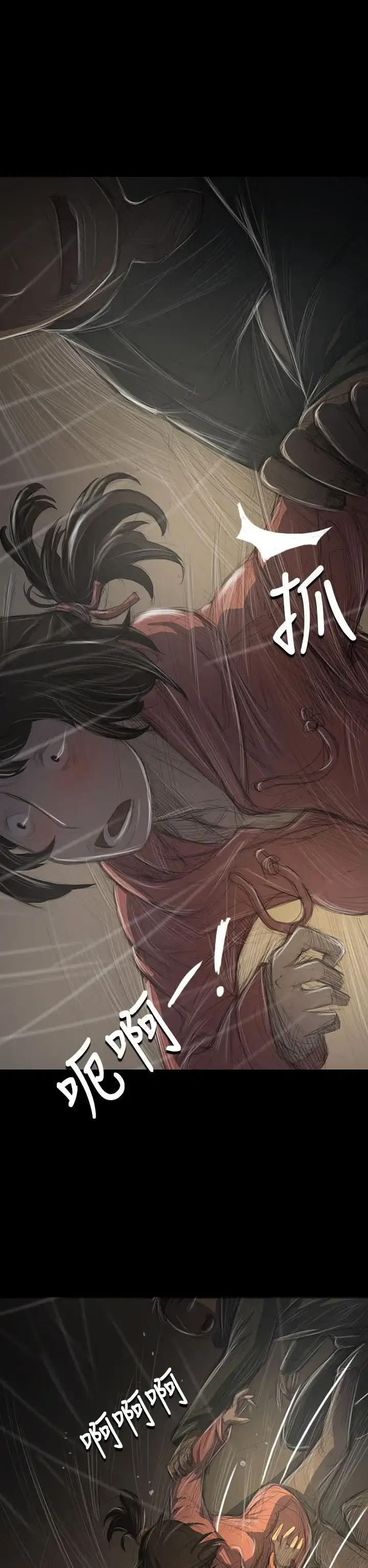 漫画《姐姐》第38话第39张图