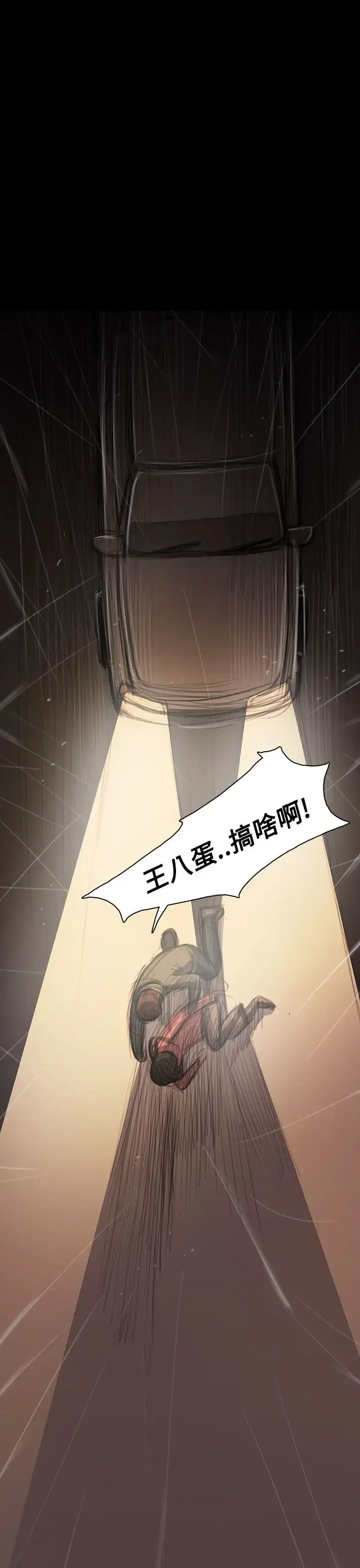 漫画《姐姐》第38话第44张图