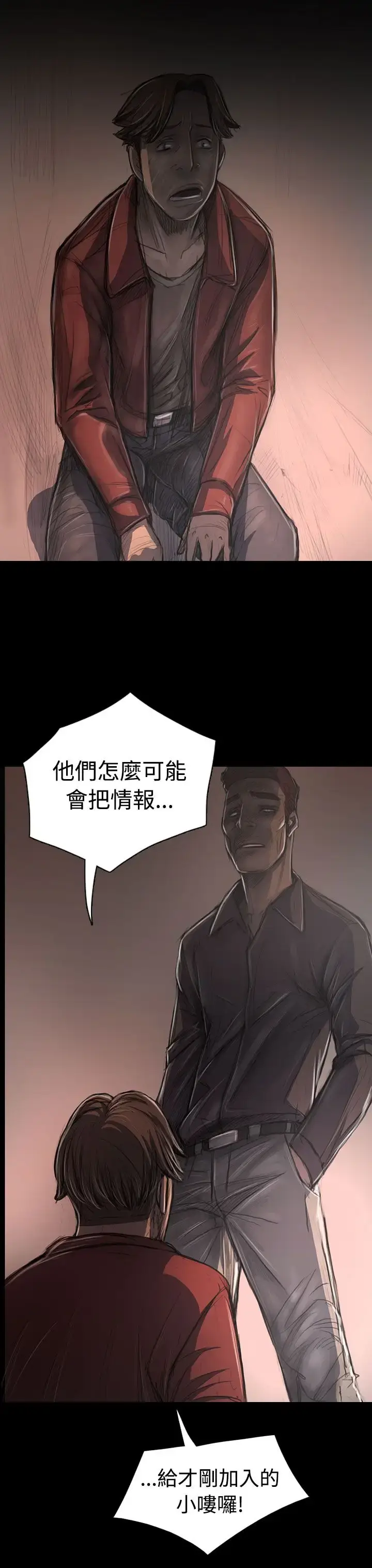 漫画《姐姐》第31话第12张图