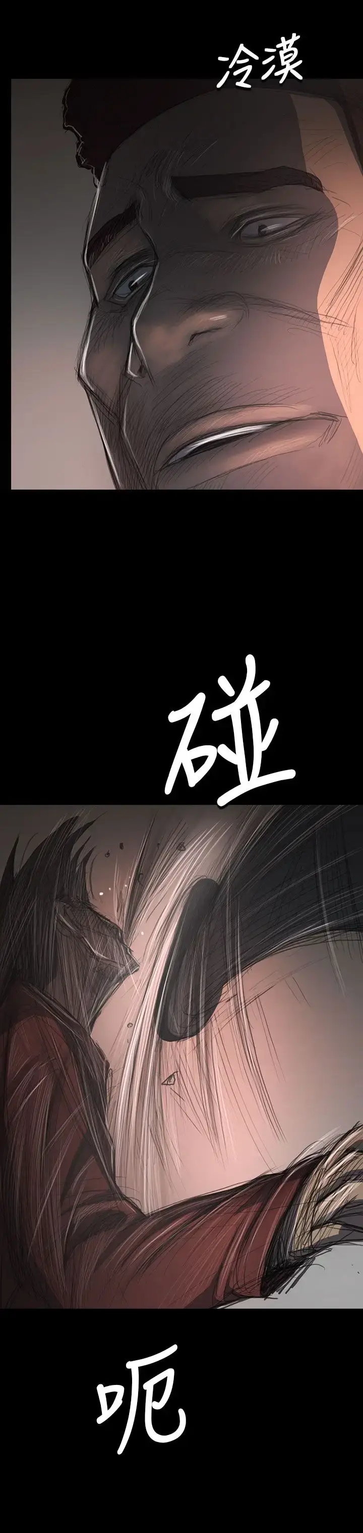 漫画《姐姐》第31话第13张图
