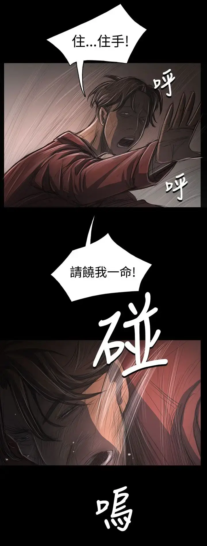 漫画《姐姐》第31话第14张图