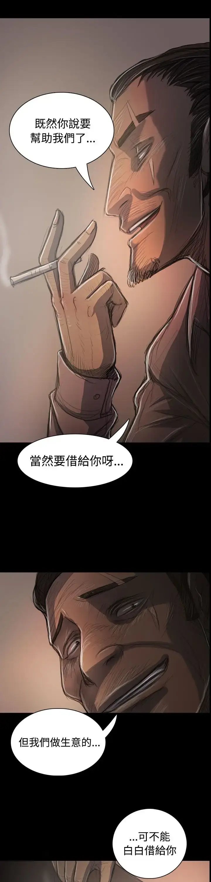 漫画《姐姐》第31话第25张图