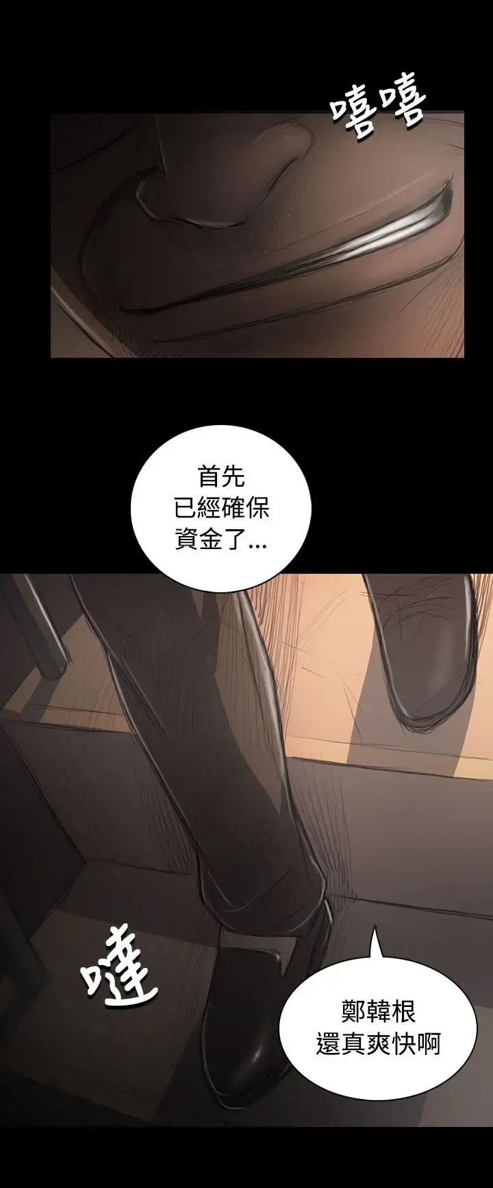 漫画《姐姐》第31话第32张图