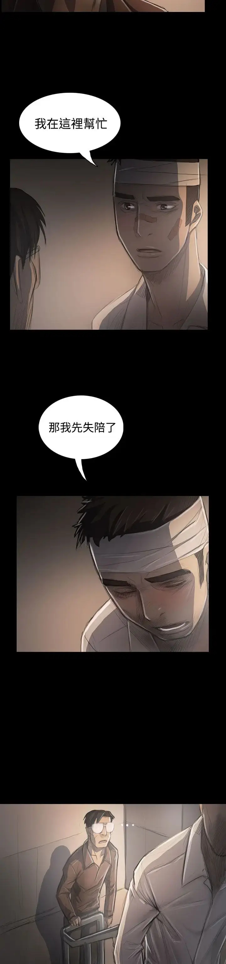 漫画《姐姐》第31话第34张图