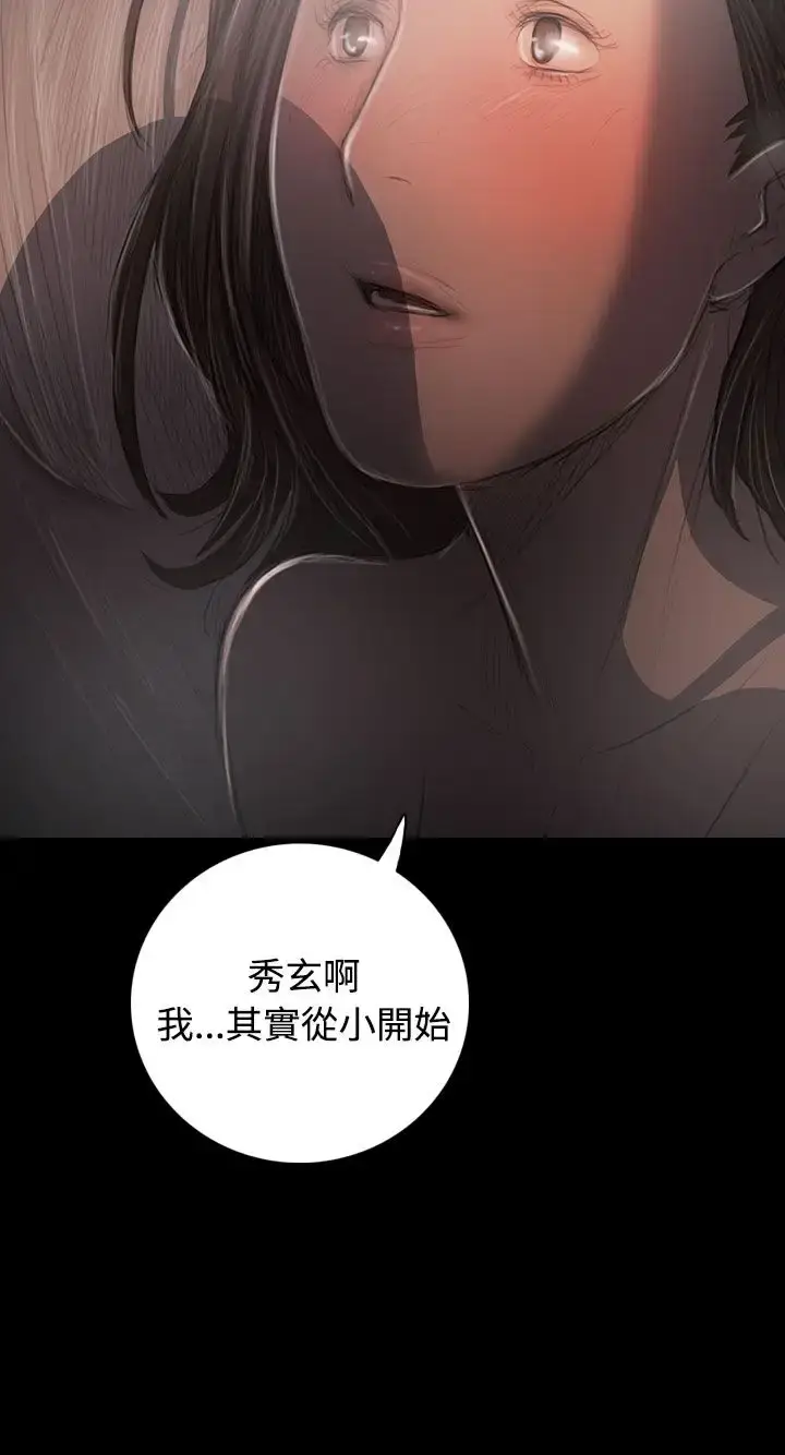 漫画《姐姐》第35话第23张图