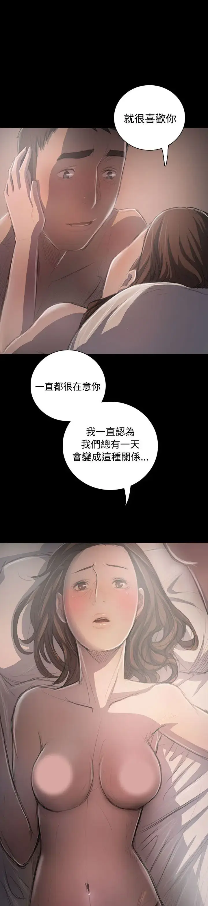 漫画《姐姐》第35话第24张图
